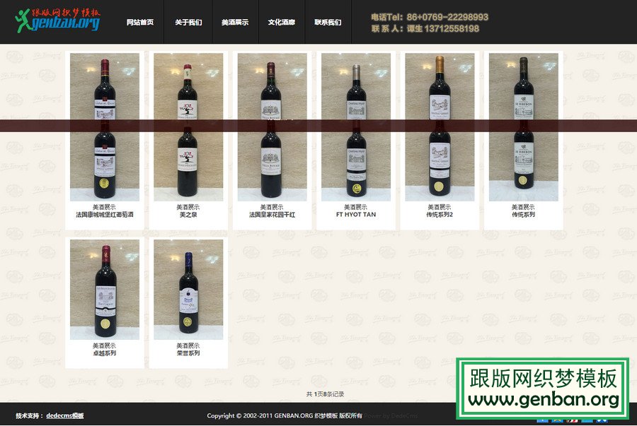 内容页演示图片