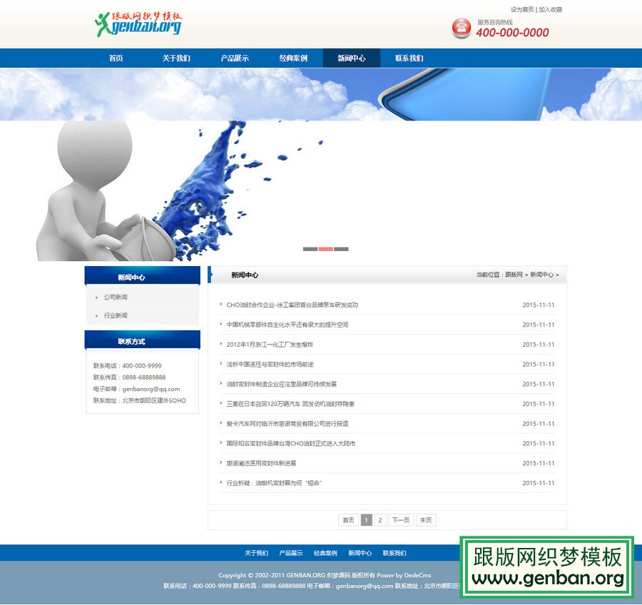 列表页演示图片