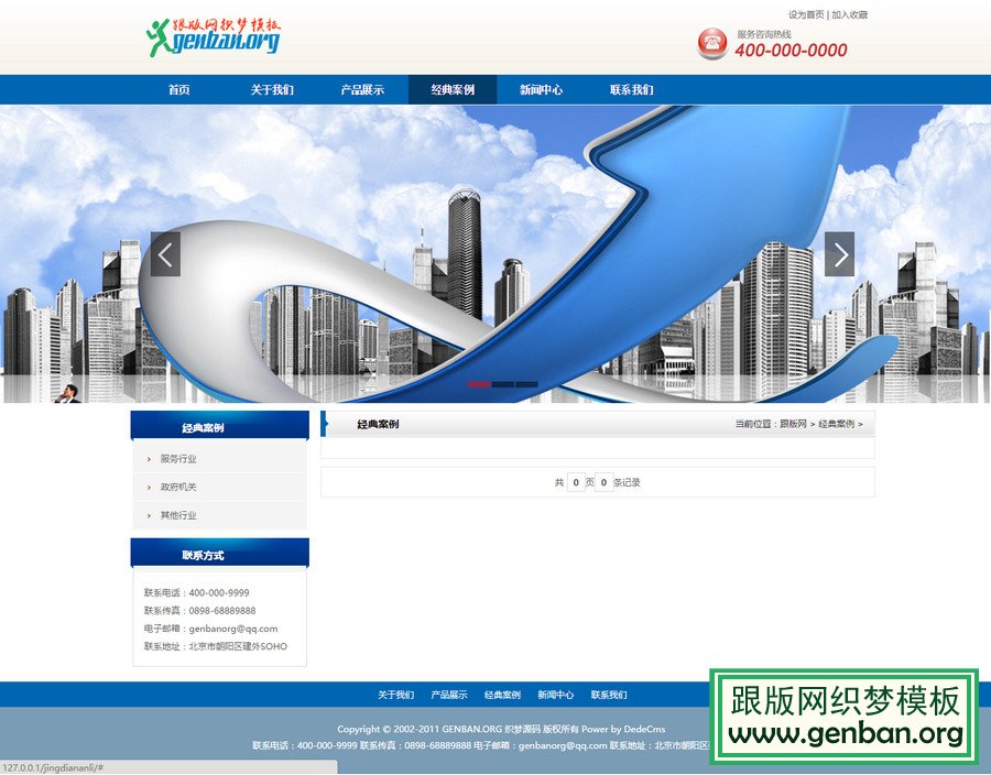 内容页演示图片