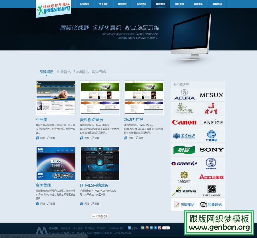 内容页演示图片