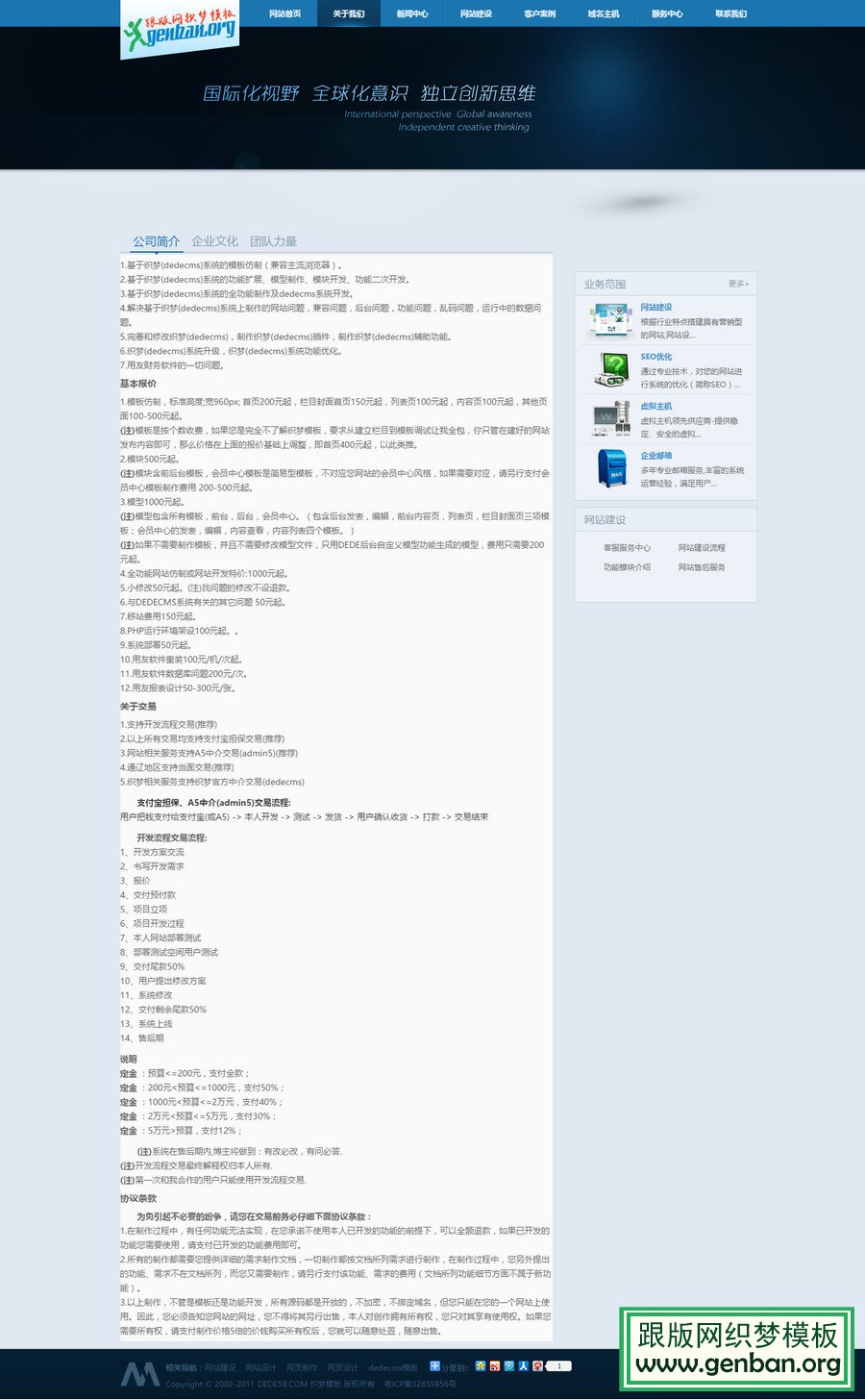 其他页演示图片