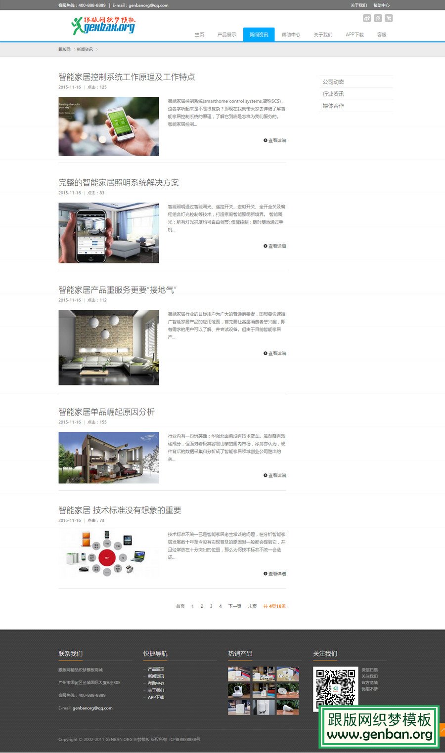 列表页演示图片