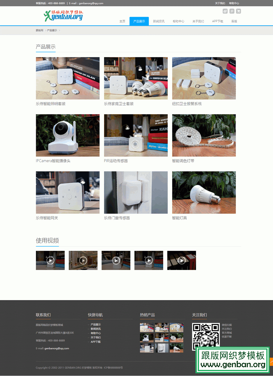 内容页演示图片