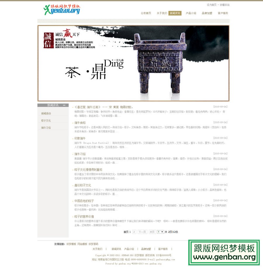 列表页演示图片