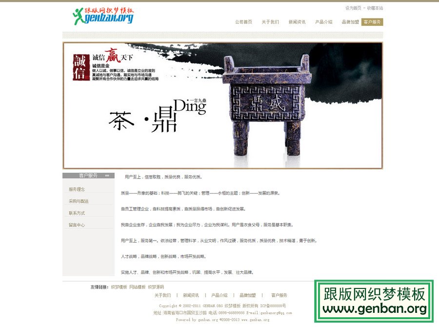 内容页演示图片