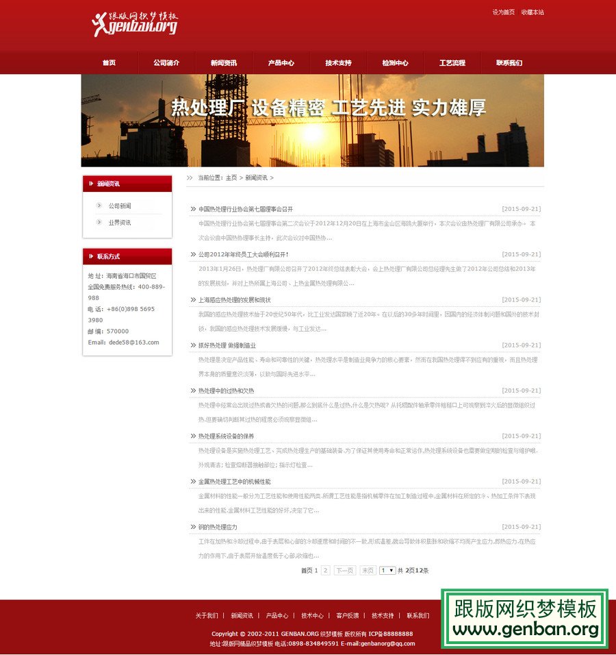 列表页演示图片