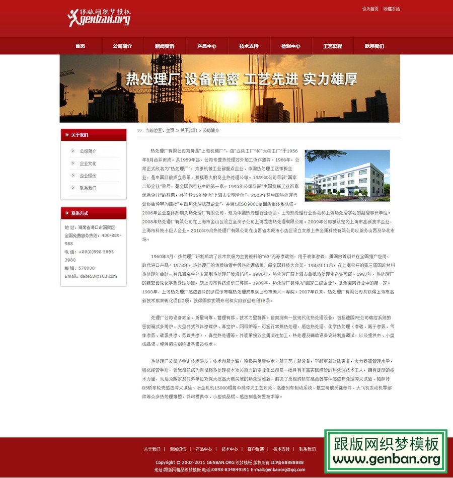 内容页演示图片