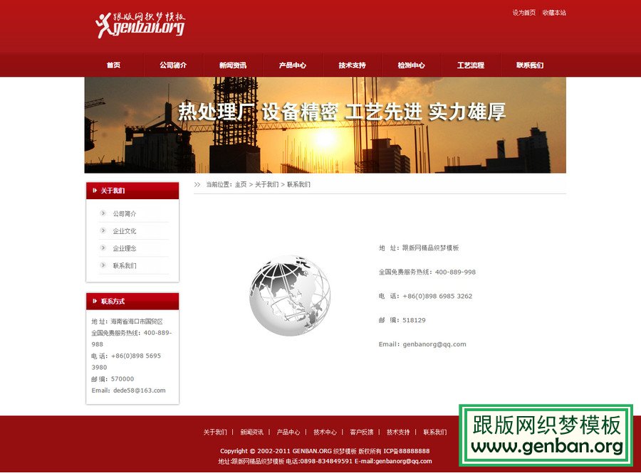 其他页演示图片