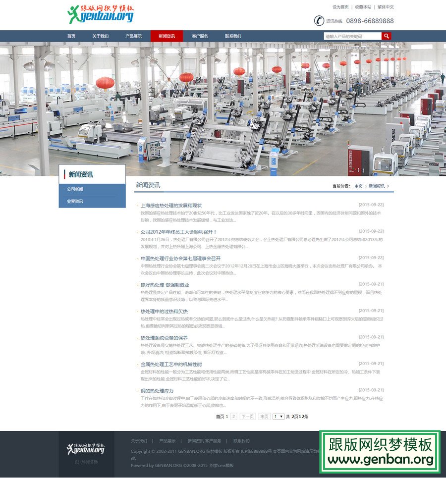 列表页演示图片