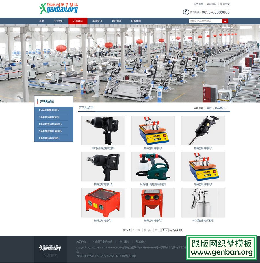 内容页演示图片