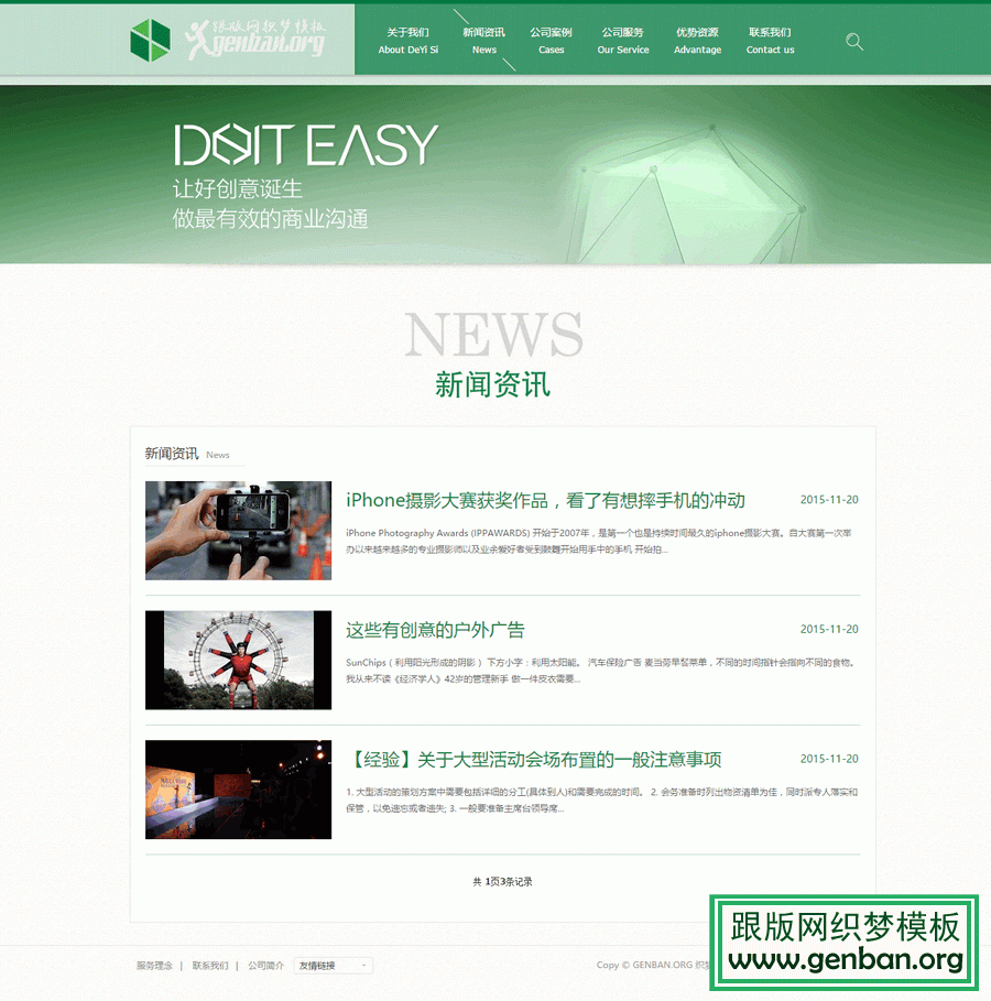 列表页演示图片