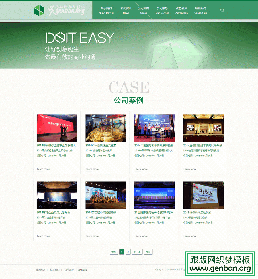 内容页演示图片