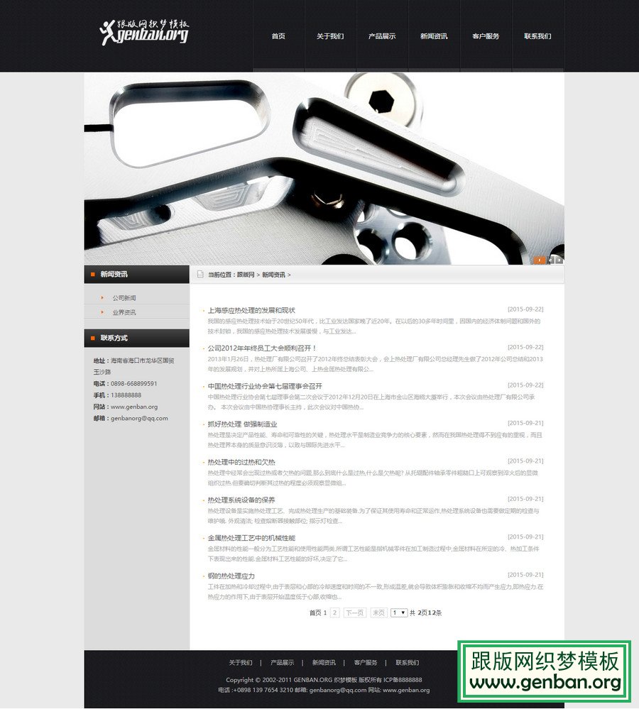 列表页演示图片