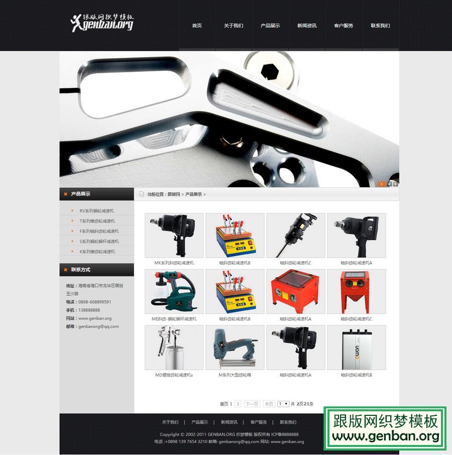 内容页演示图片