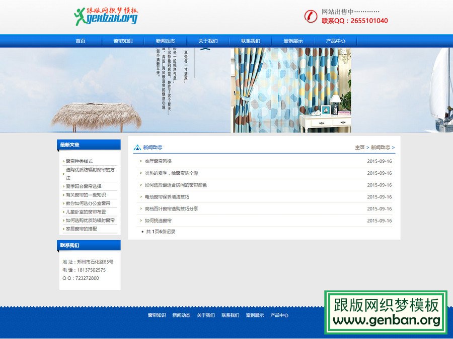 列表页演示图片