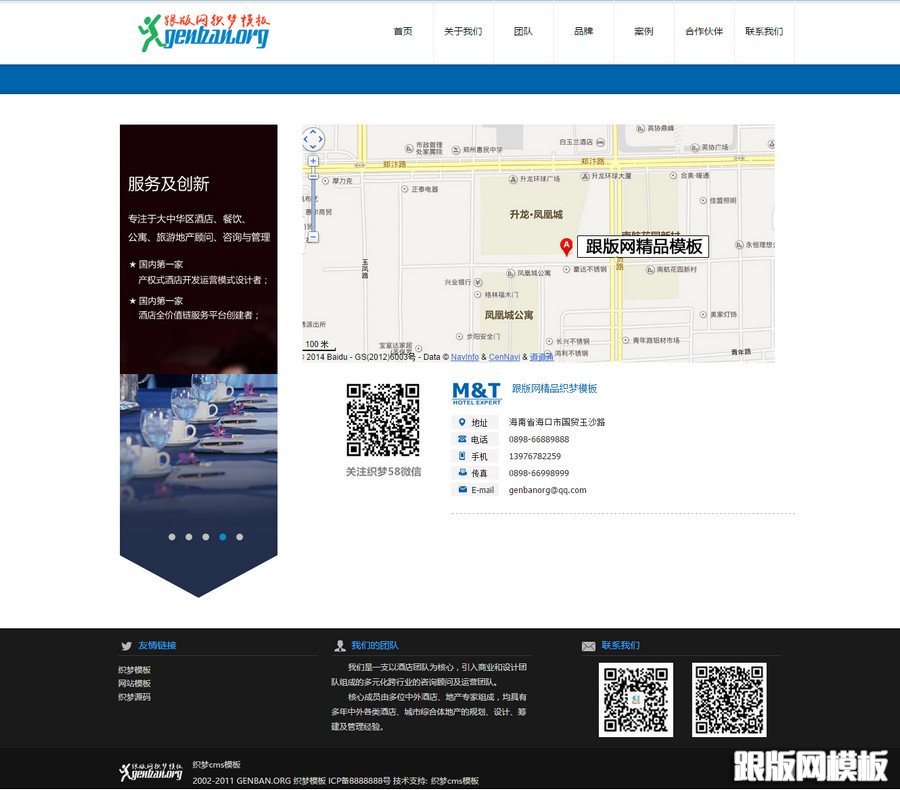 内容页演示图片