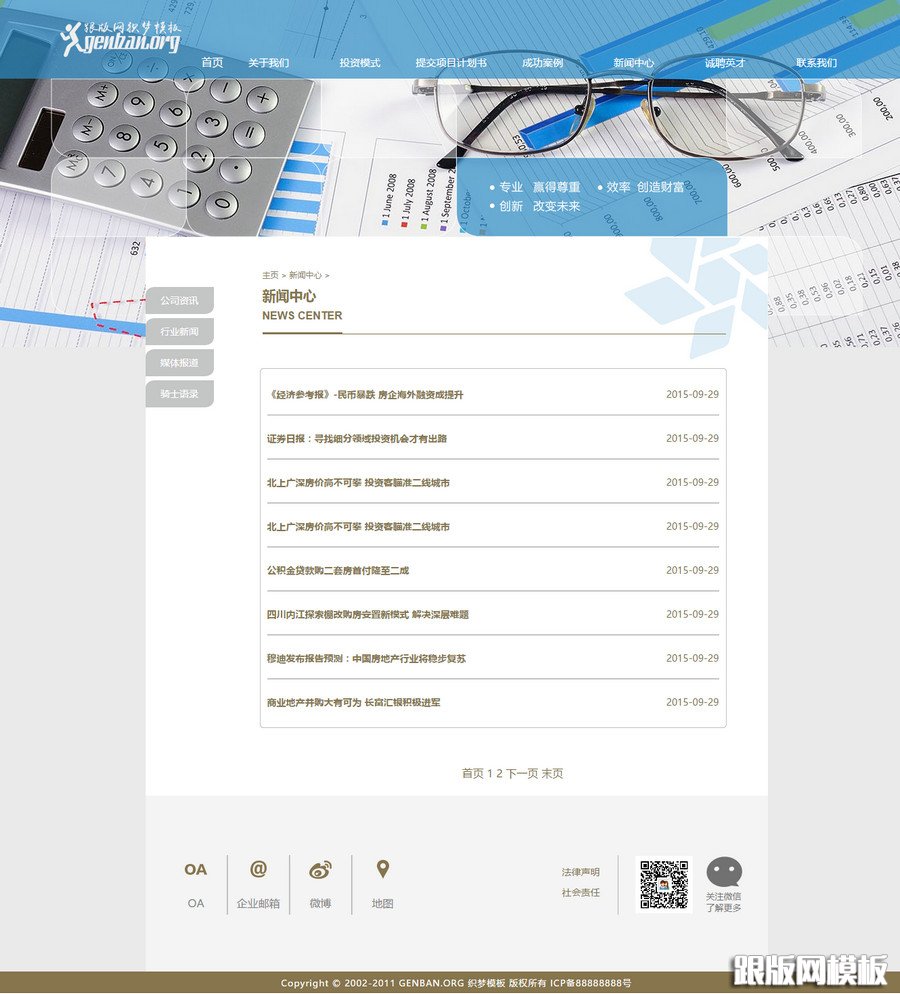 列表页演示图片