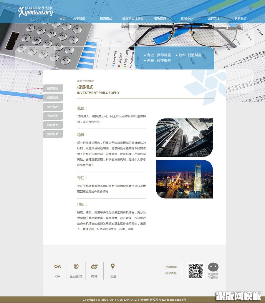 内容页演示图片