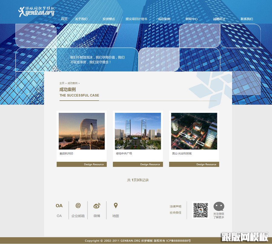 其他页演示图片