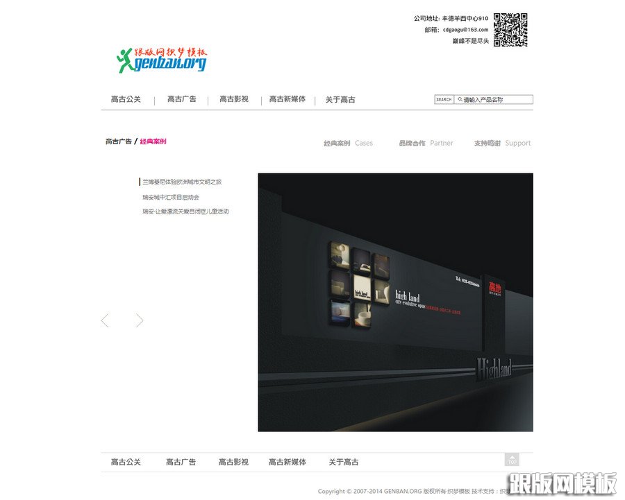 列表页演示图片