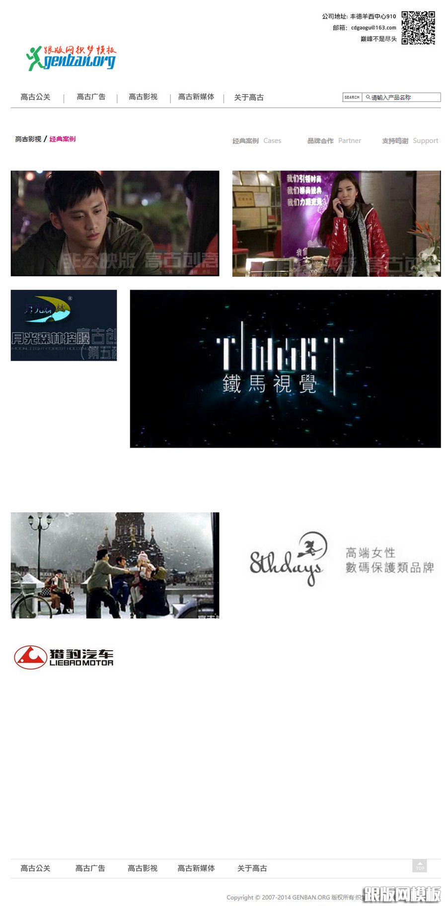 内容页演示图片