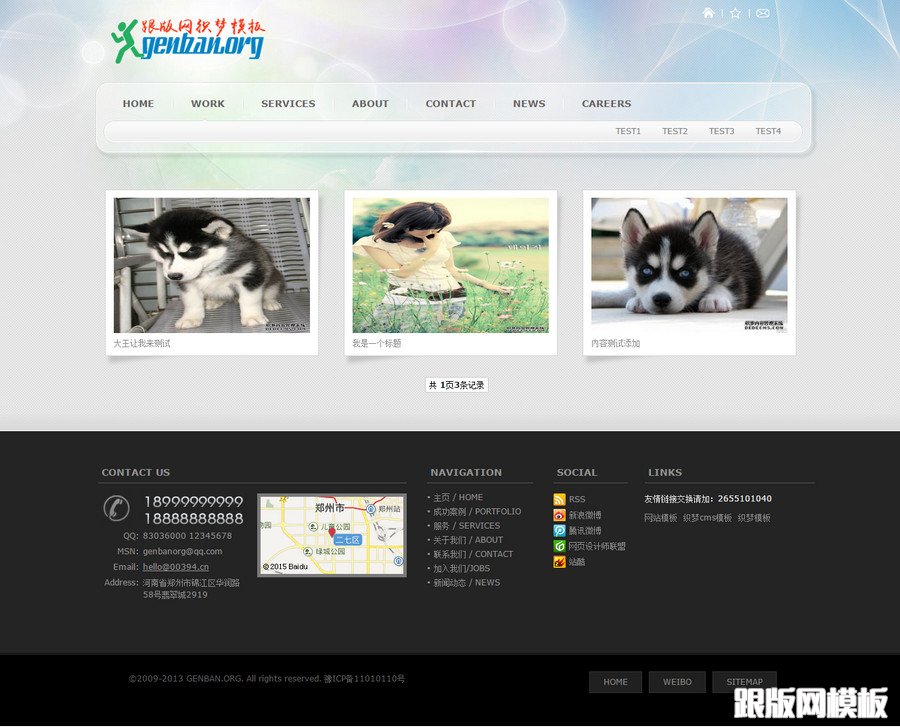 内容页演示图片