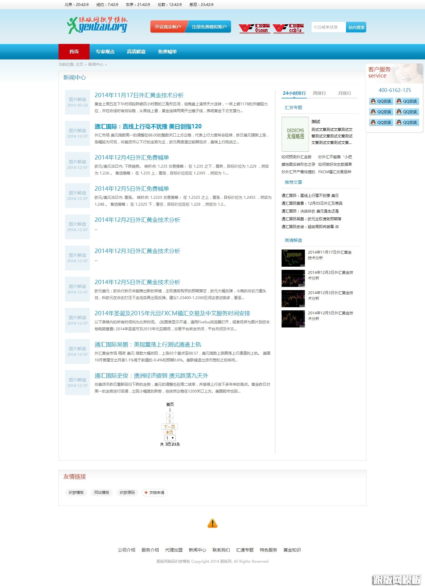 列表页演示图片