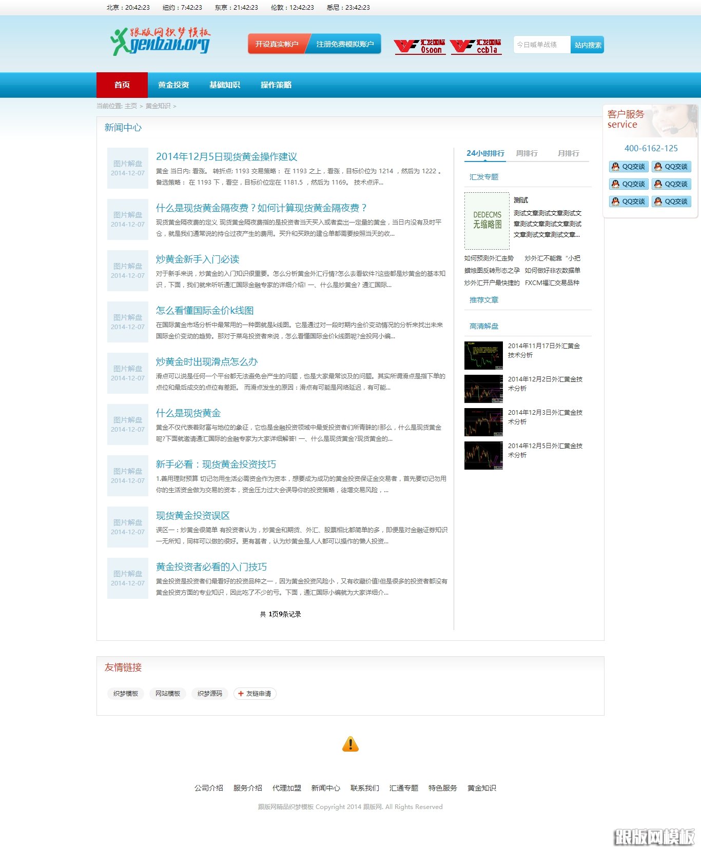 内容页演示图片