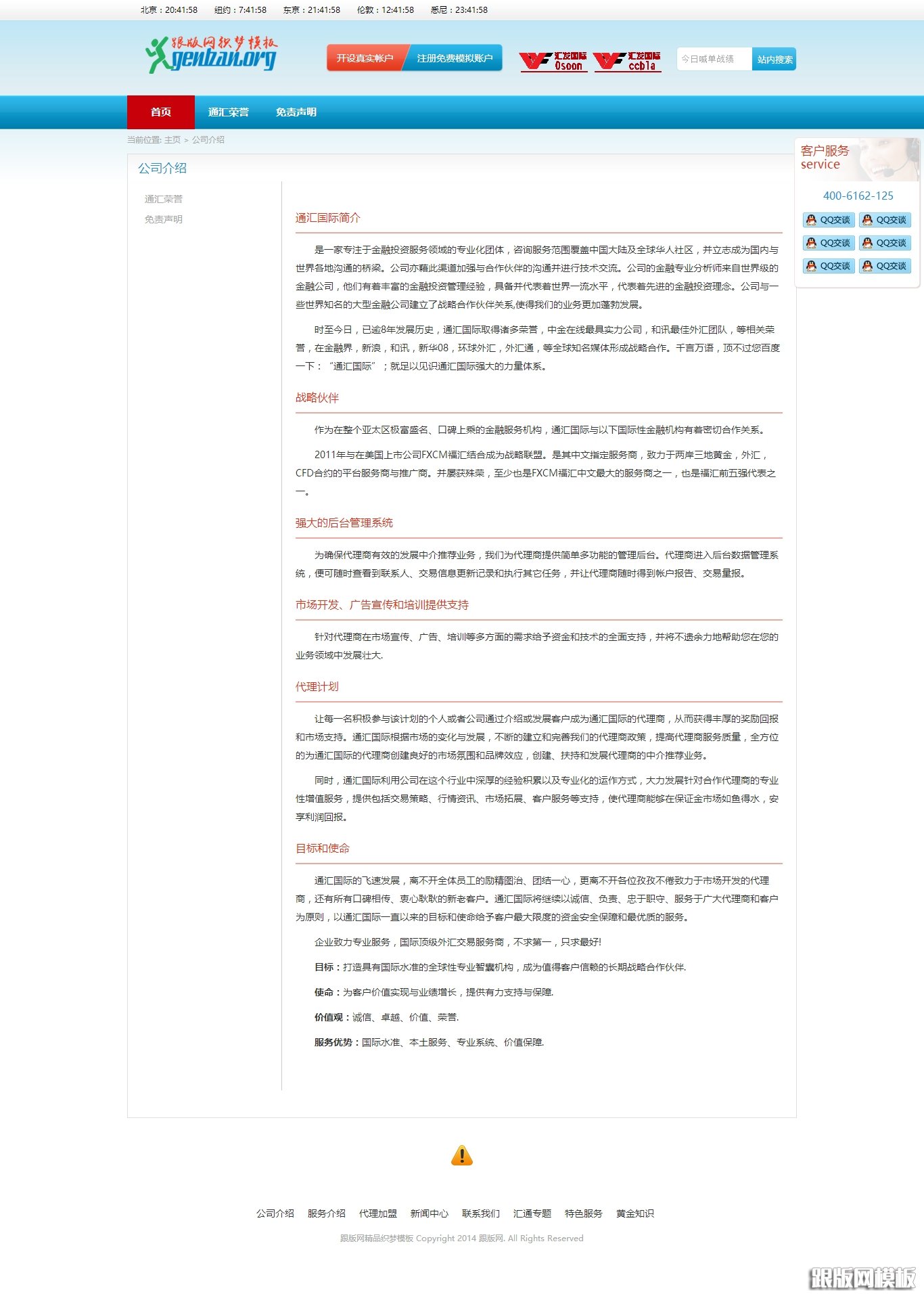 其他页演示图片