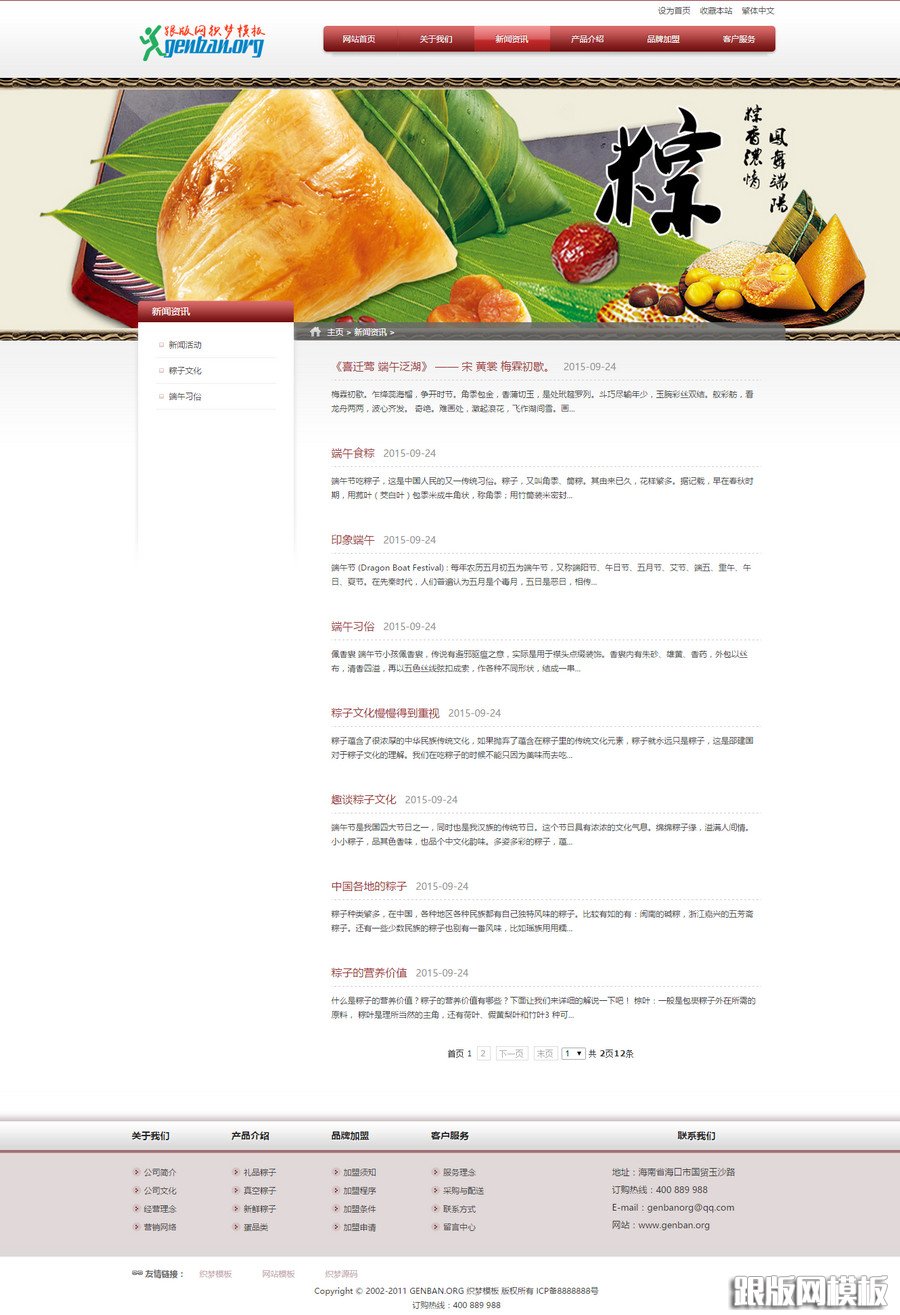 列表页演示图片