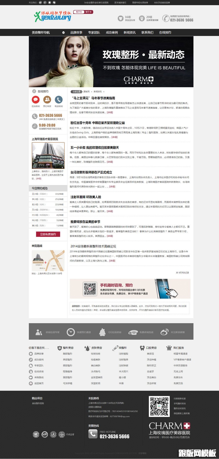 列表页演示图片