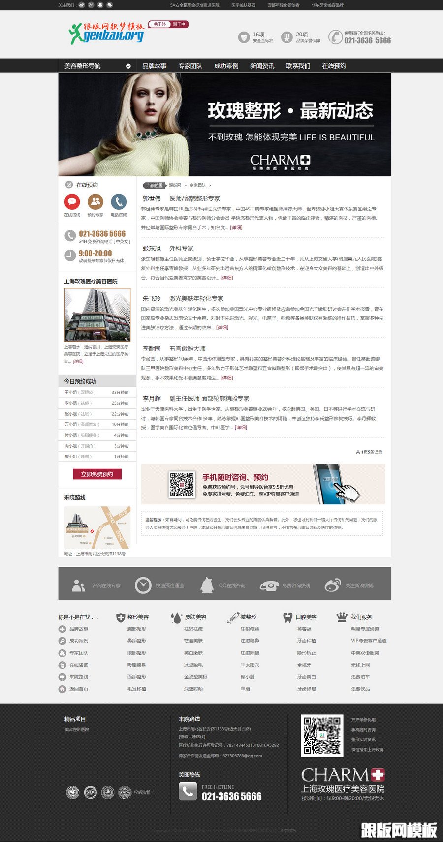 内容页演示图片