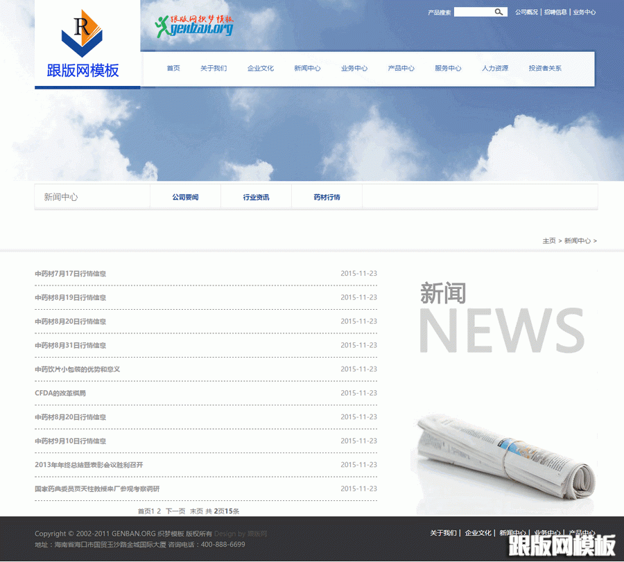 列表页演示图片