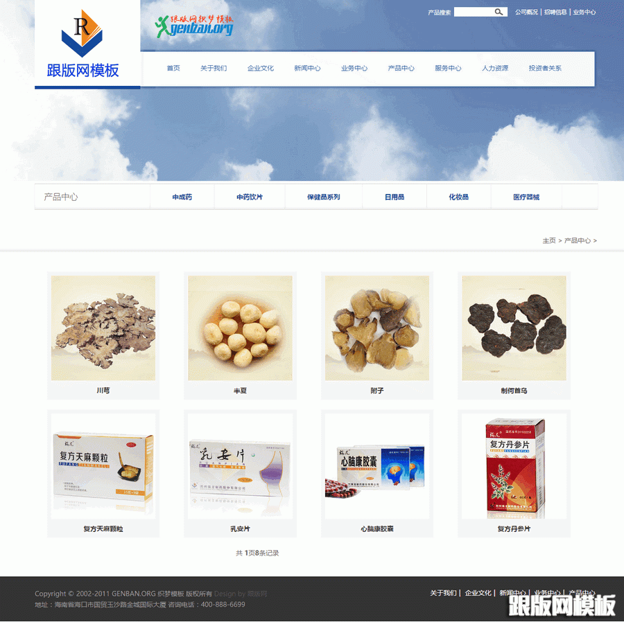 内容页演示图片