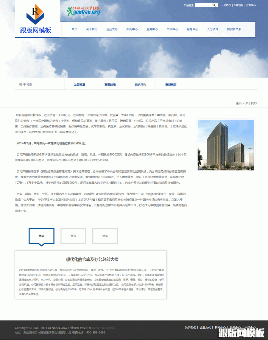 其他页演示图片