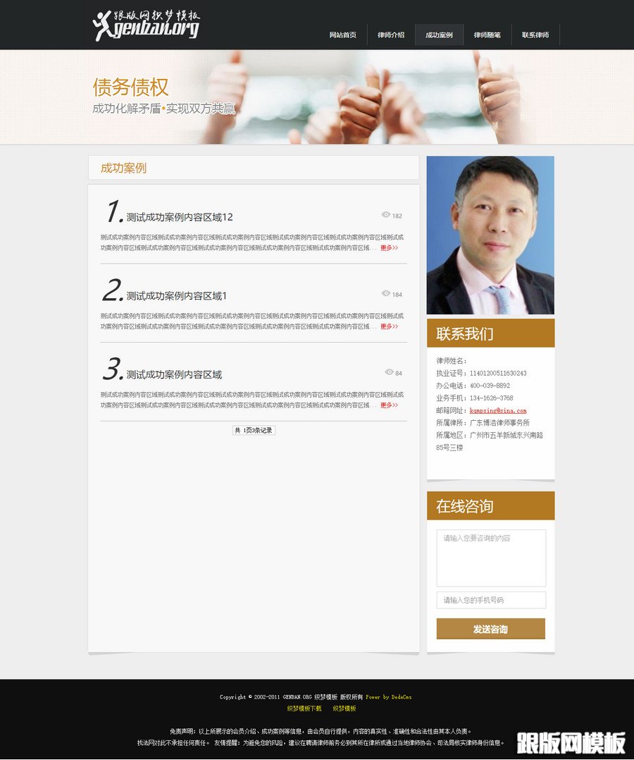 内容页演示图片