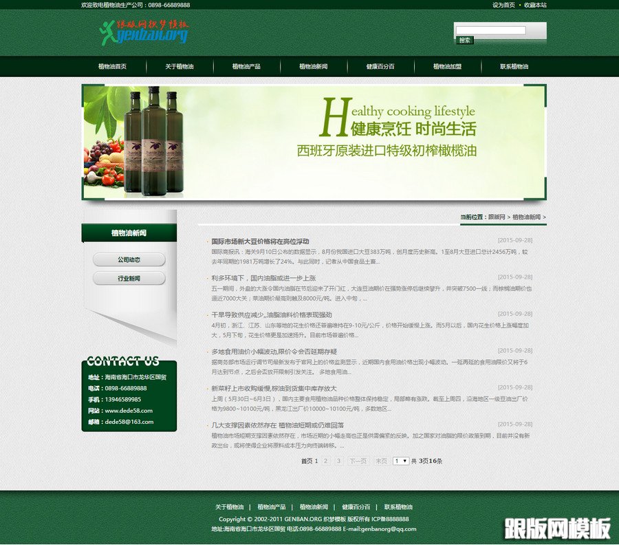 列表页演示图片