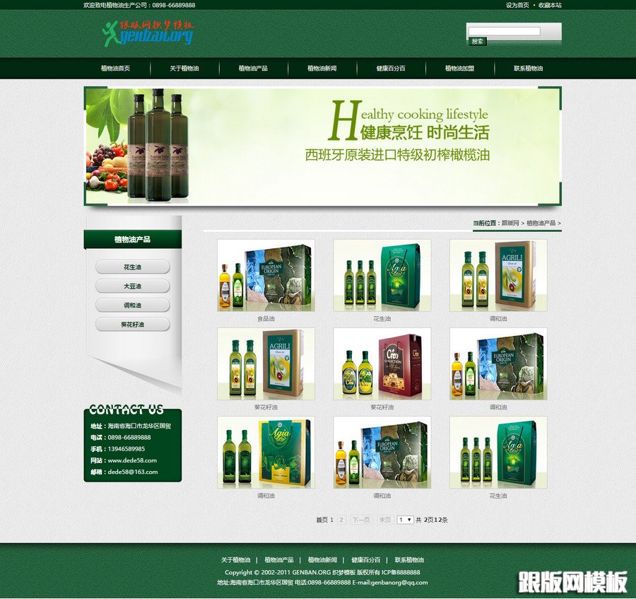 内容页演示图片