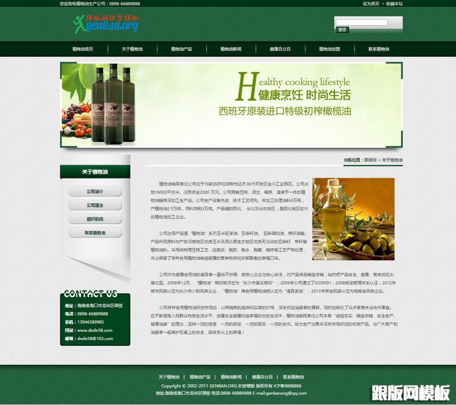 其他页演示图片