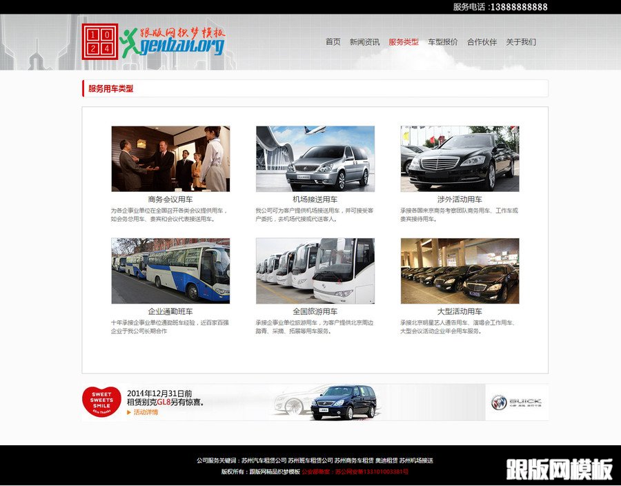 内容页演示图片