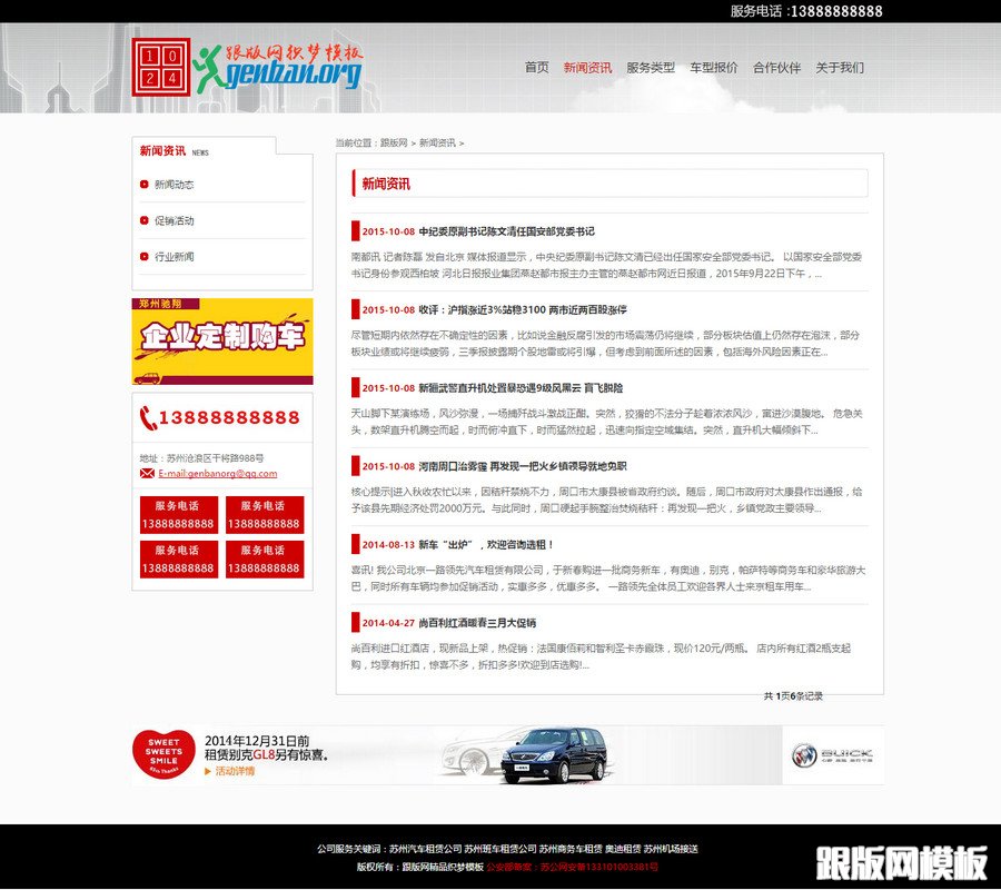 列表页演示图片