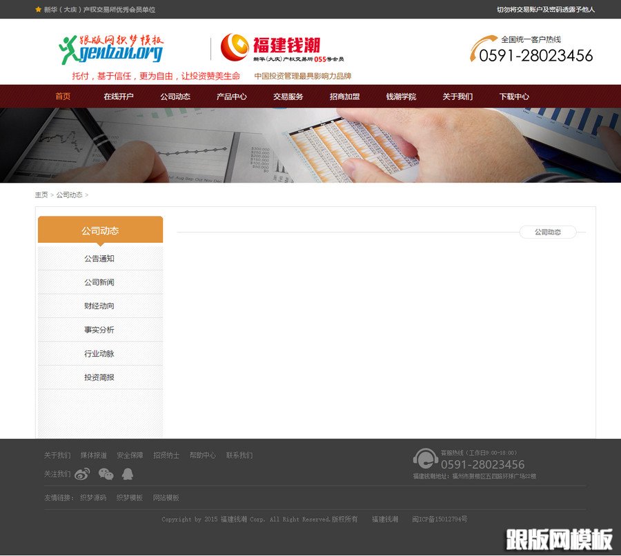 列表页演示图片