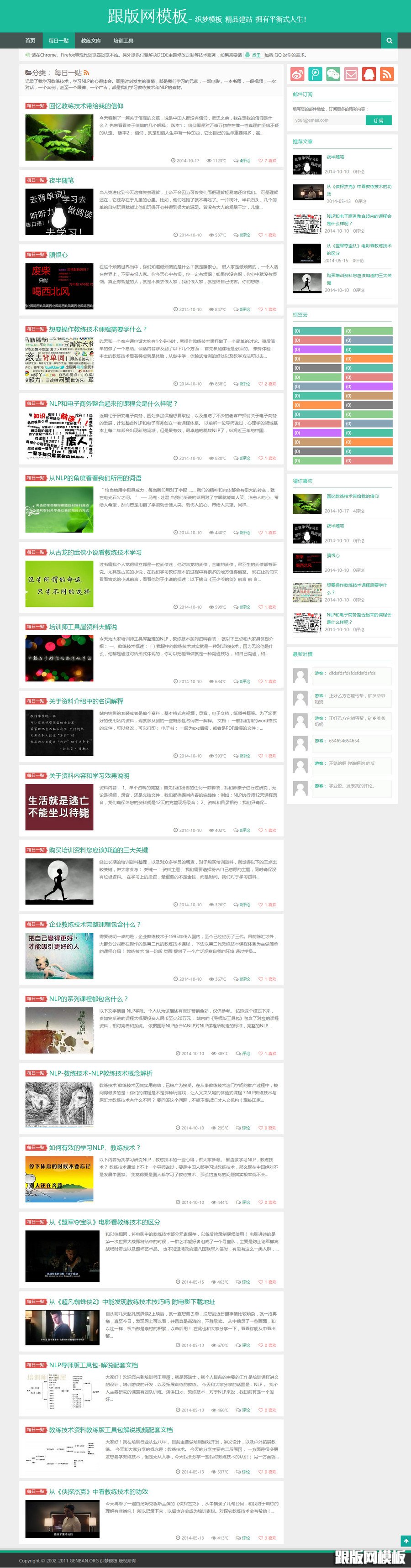 列表页演示图片