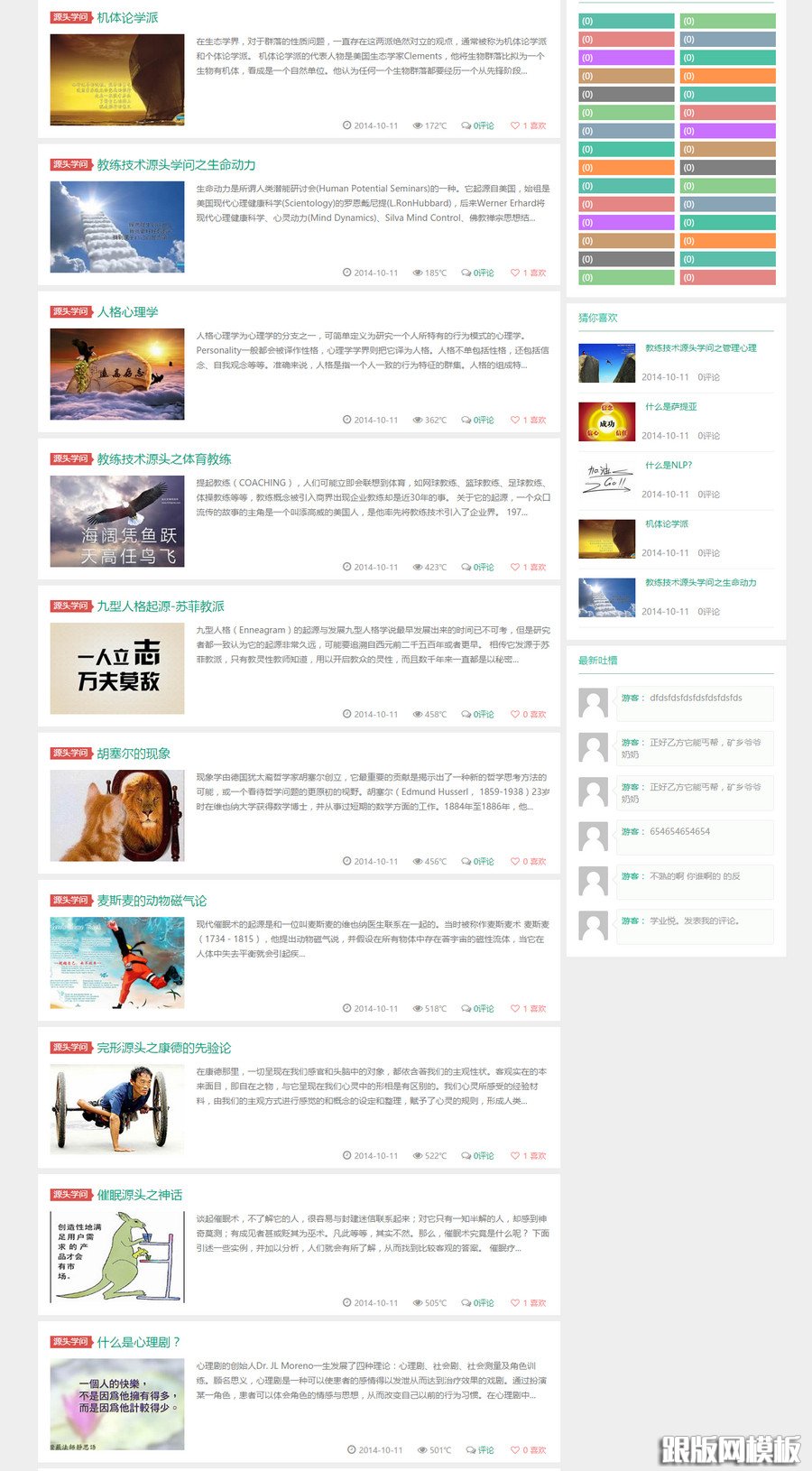 内容页演示图片