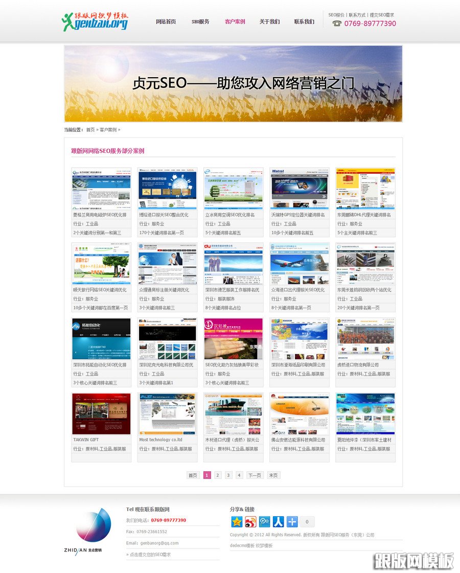 列表页演示图片