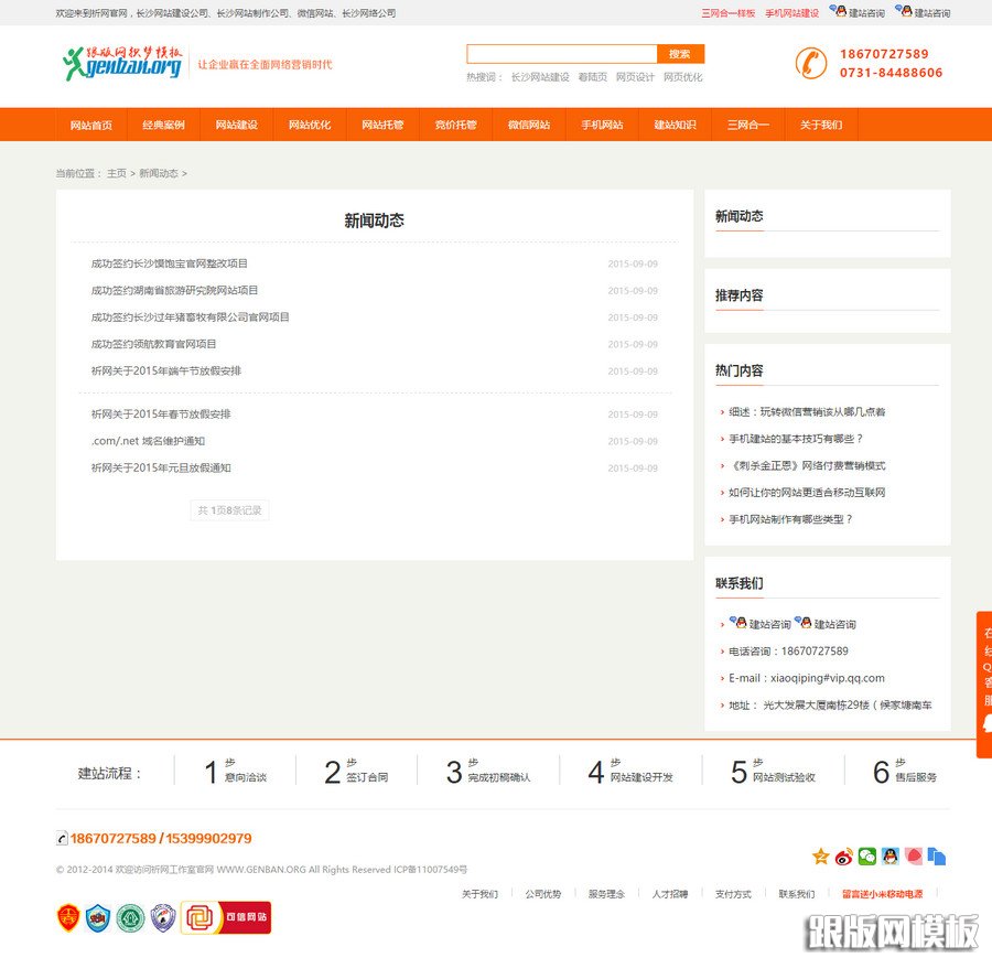 列表页演示图片