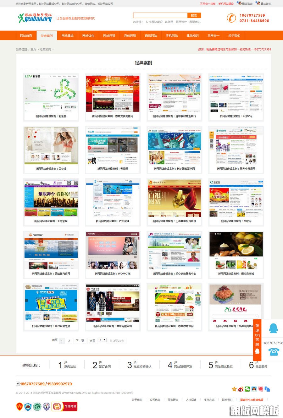 内容页演示图片