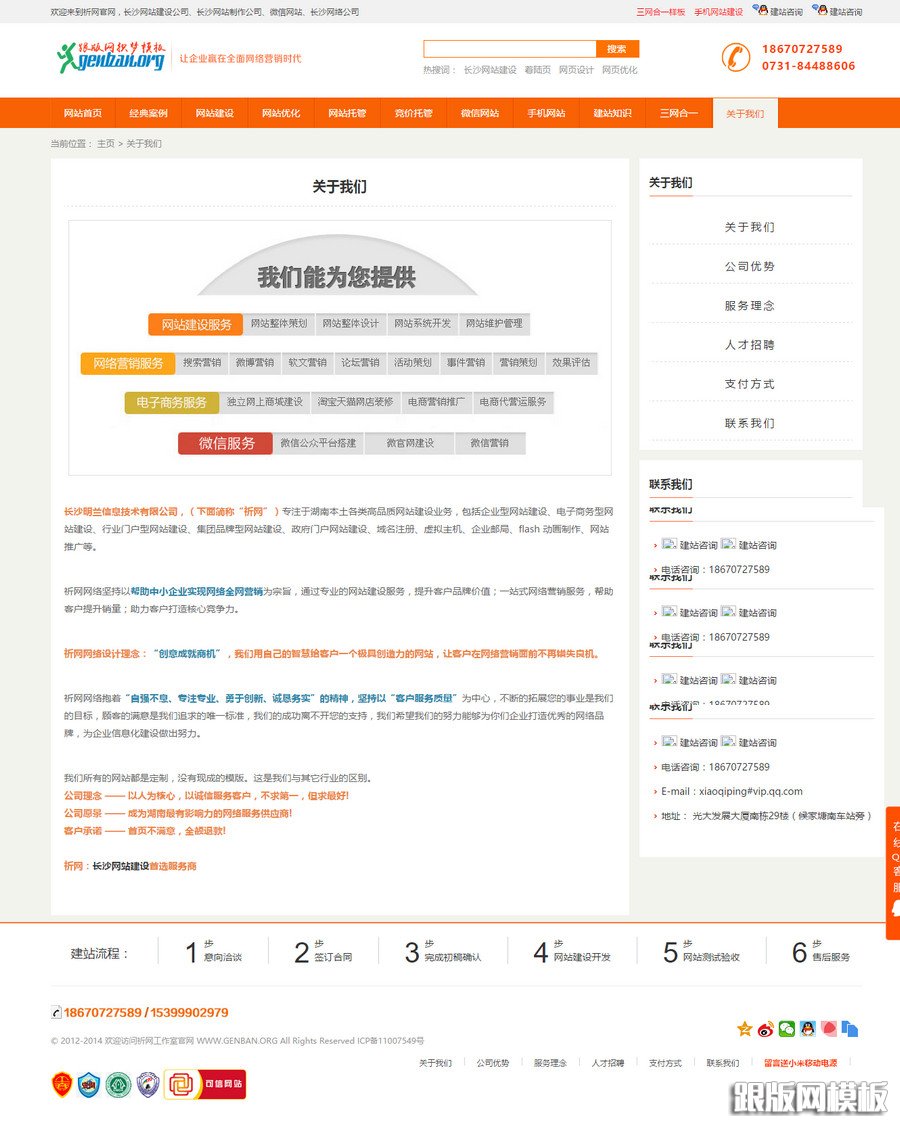 其他页演示图片