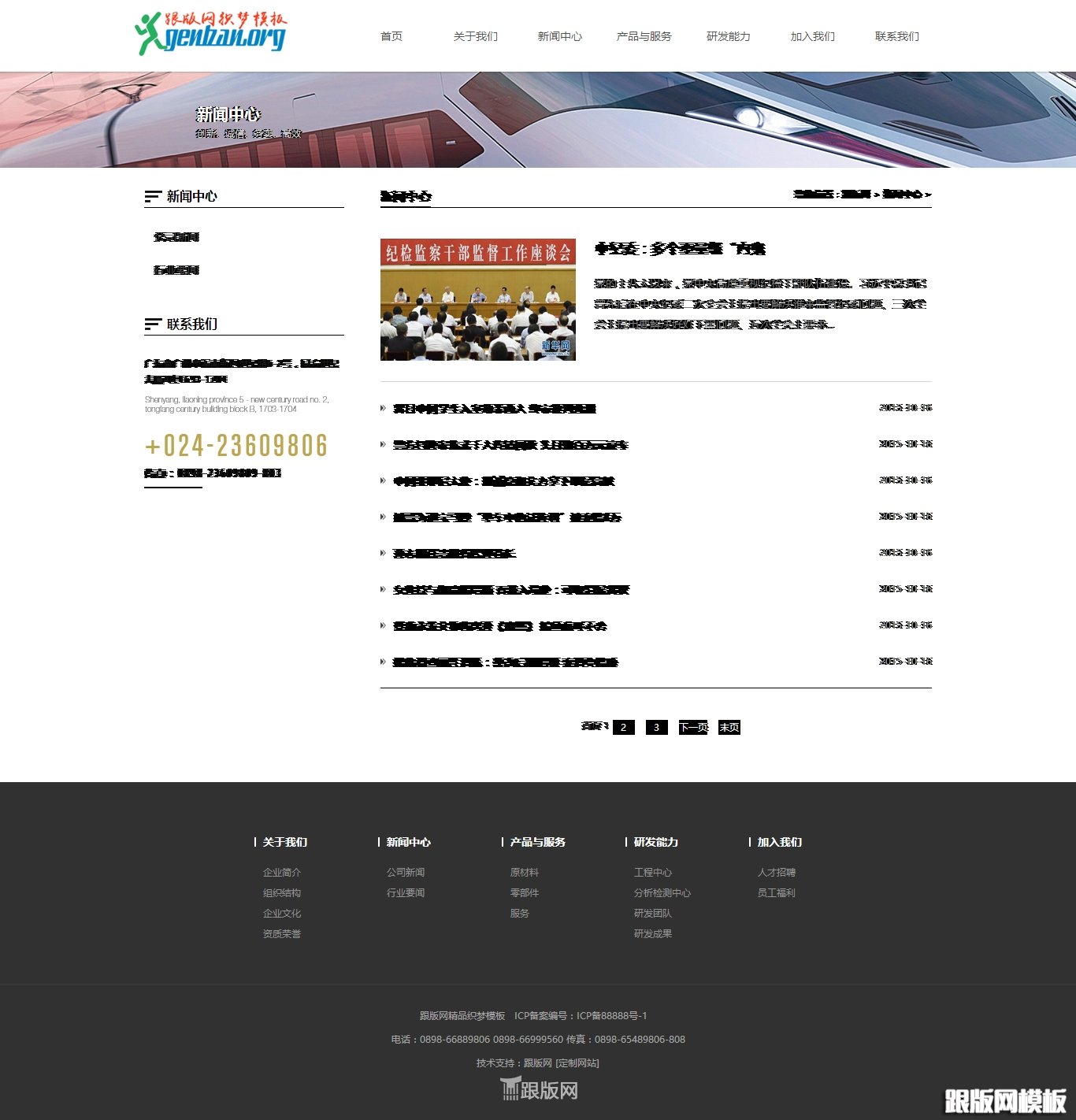 列表页演示图片