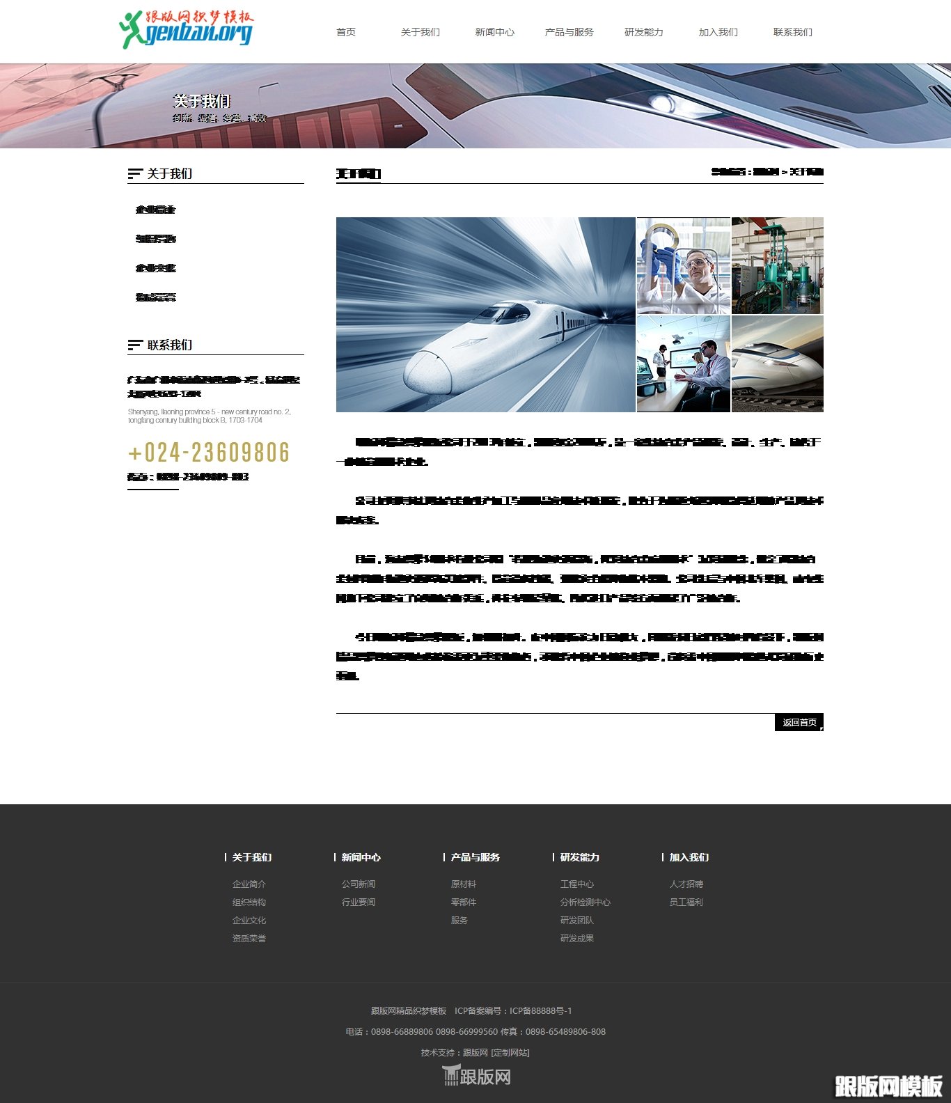 内容页演示图片